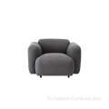 Normann Swell Armchair โซฟาผ้า 1 ที่นั่ง